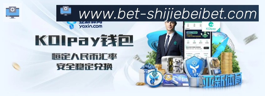 2026世界杯竞猜入口APP 封面图